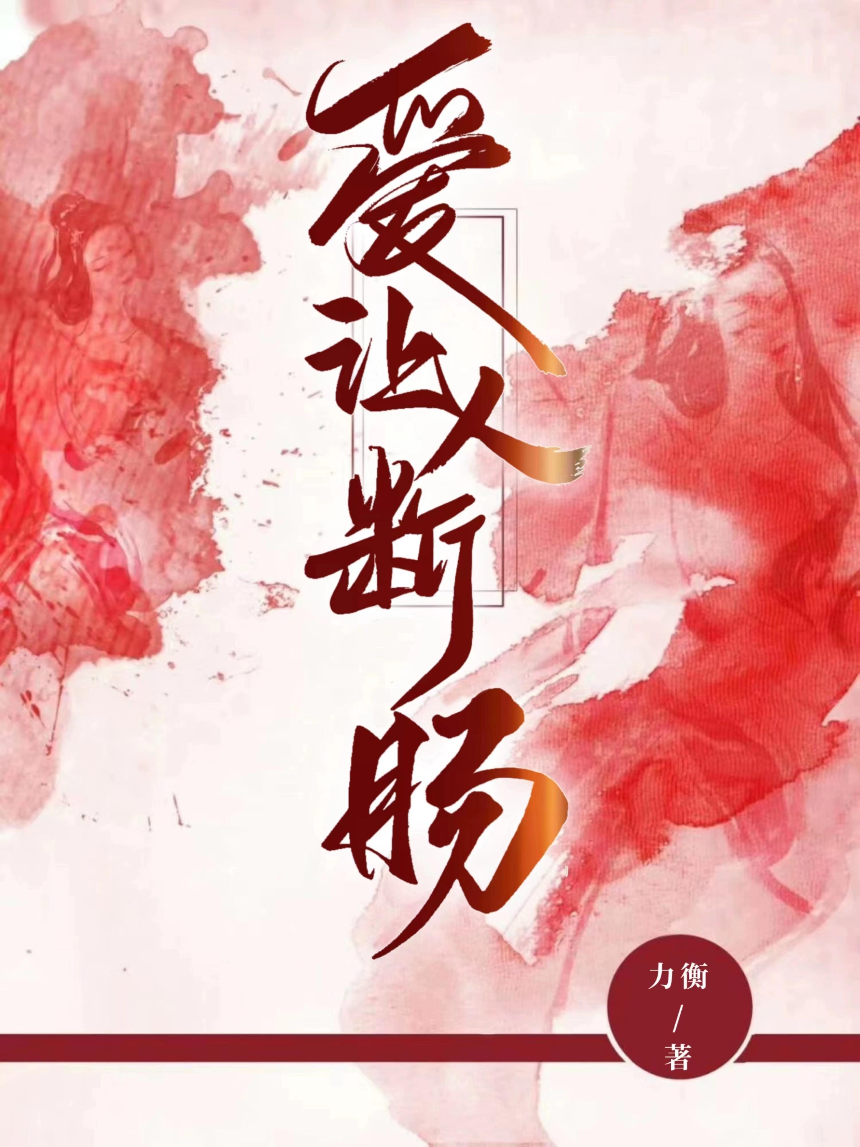 爱让人成长